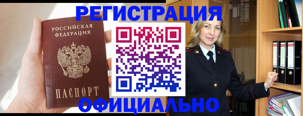 прописка поиск в Арсеньеве