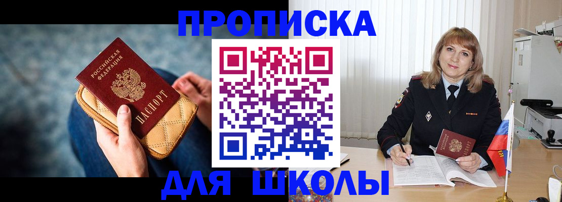 временная регистрация недорого в Арсеньеве