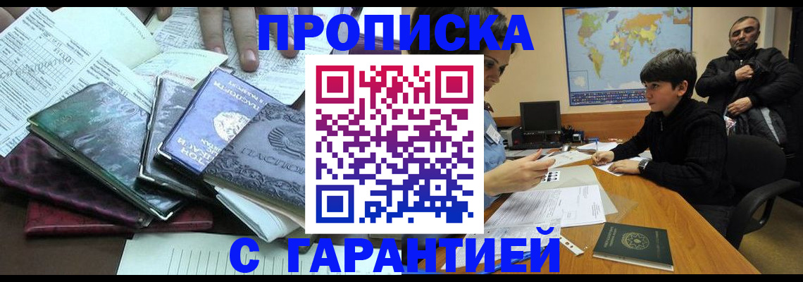 найти адрес прописки в Арсеньеве